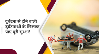 Group Personal Accident Insurance Banner