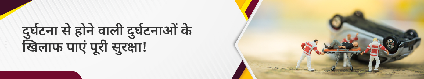 Group Personal Accident Insurance Banner