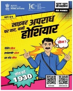 Download Hindi Comic Book
