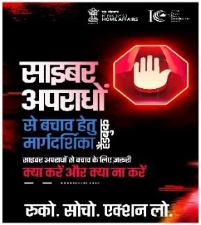 Download Hindi Dos and Don'ts